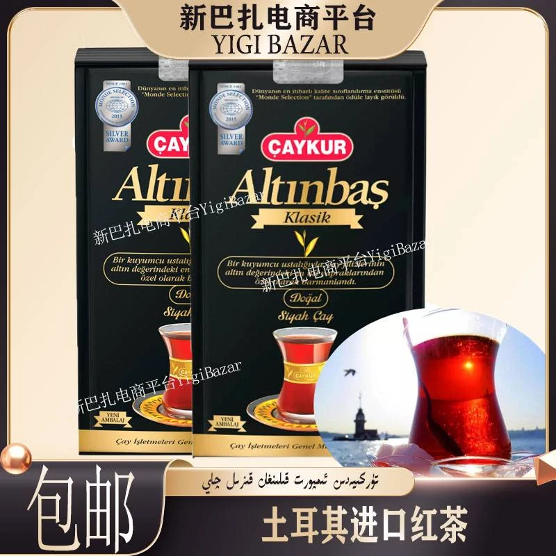 土耳其进口CAYKUR红茶黑盒 包邮