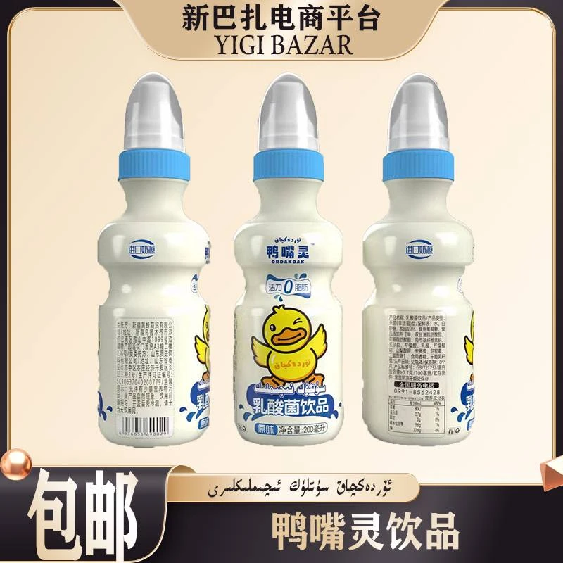 ORDAKQAK 乳酸菌饮品200毫升 包邮