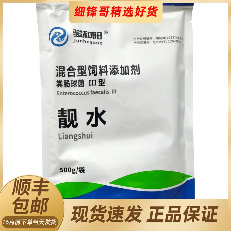 骏和阳靓水水产养殖乳酸菌粉混合型有益菌稳定水质净水除氨氮补充