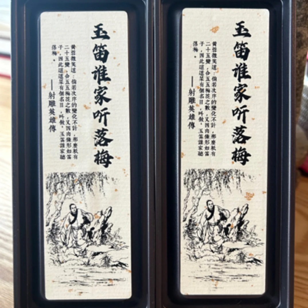 玉笛谁家听落梅（普洱熟茶龙珠）戚公子专属