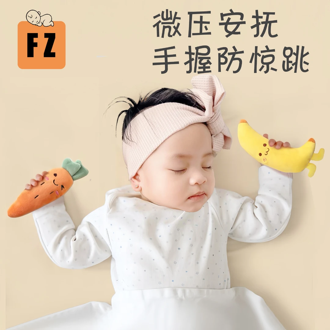 帆洲婴儿防惊跳手握圈玩偶宝宝安抚手握绳睡觉玩具哄睡神器绑带款
