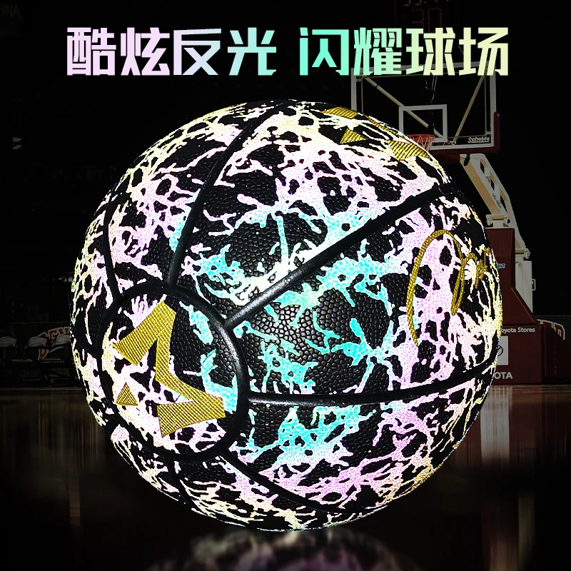 萨达反光篮球发光夜光7号炫酷网红同款潮流生日礼物男生7号球正品
