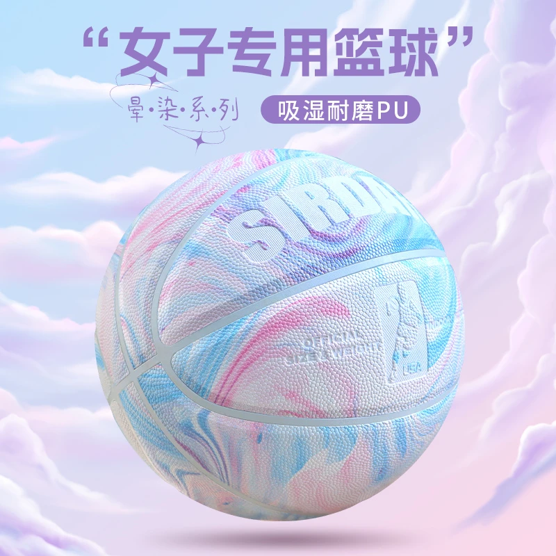SIRDAR萨达篮球正品6号成人室内外耐磨训练送女生专用篮球520礼物