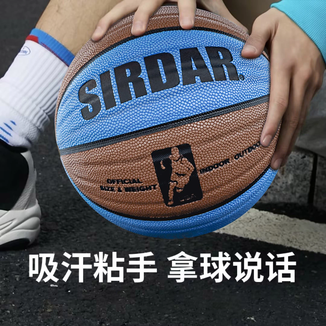 {不止手感}篮球7号球软皮防滑耐磨室外水泥地专用成人户外训练球