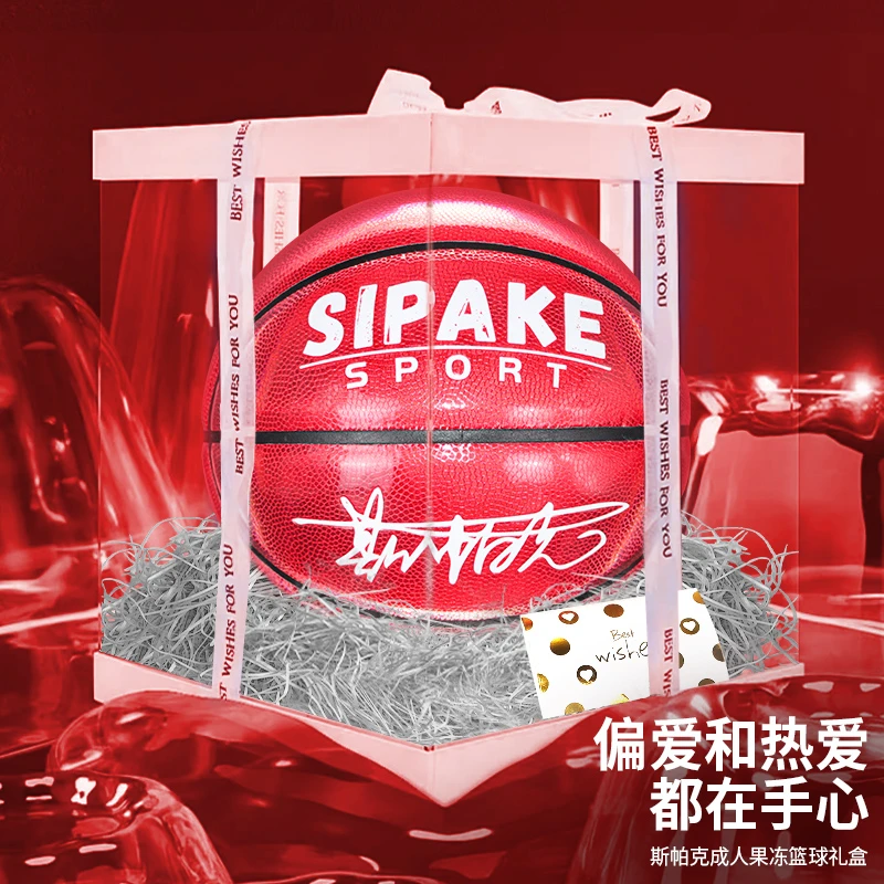 果冻篮球7号标准球夜光反光球正品高颜值系列生日礼物送男生篮球