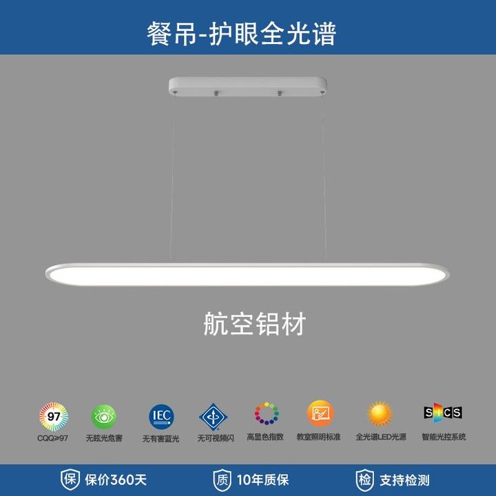 【餐吊】全光谱护眼灯 餐厅吊灯 简约 餐厅吊灯吸顶过道灯