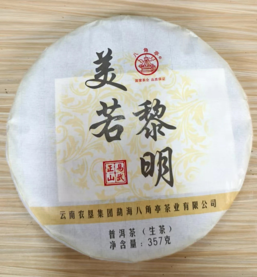 CD BJ 美若黎明 云南普洱茶一饼