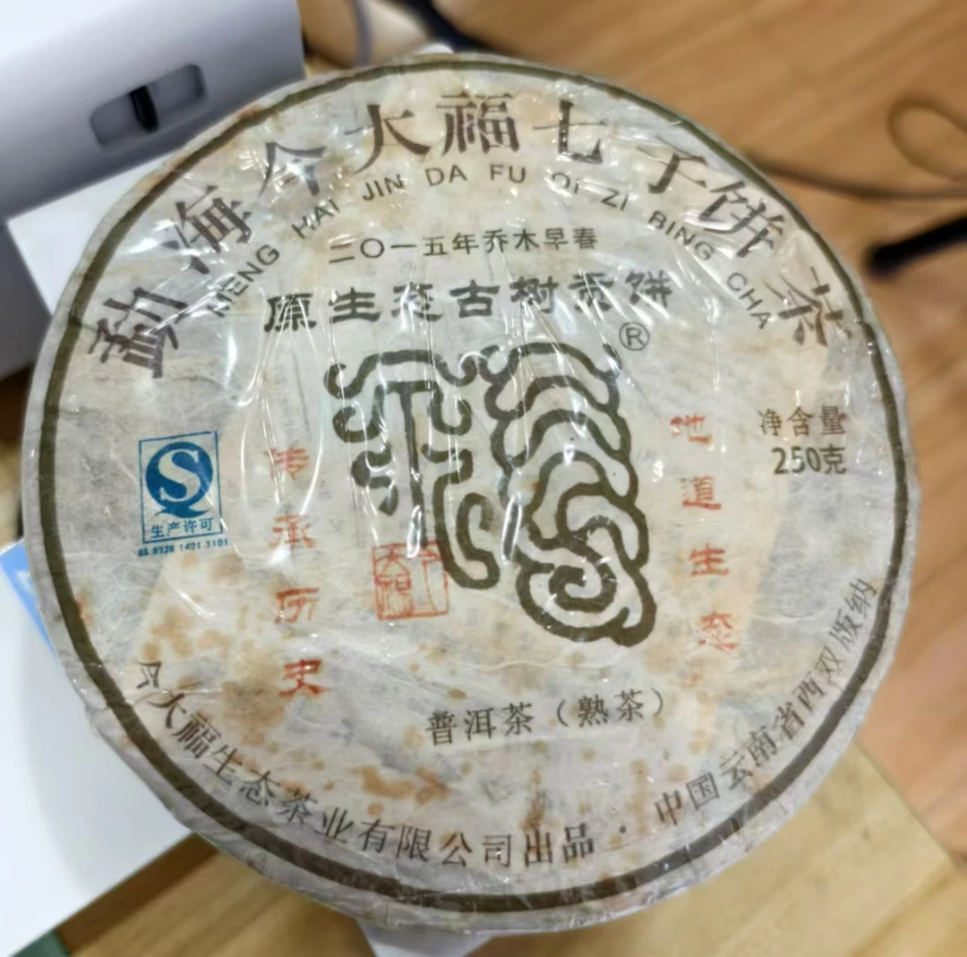 JD 原生态古树贡饼熟 普洱茶一饼