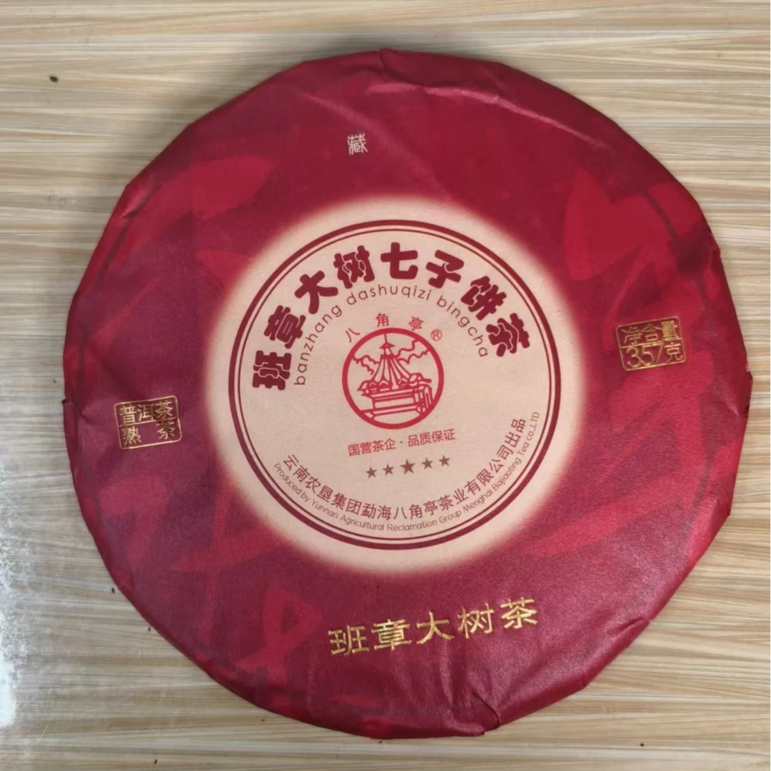 BJ班章大树熟 云南普洱茶一饼
