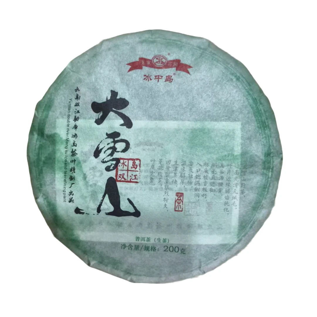 BZ 23年大雪山 云南普洱茶一份