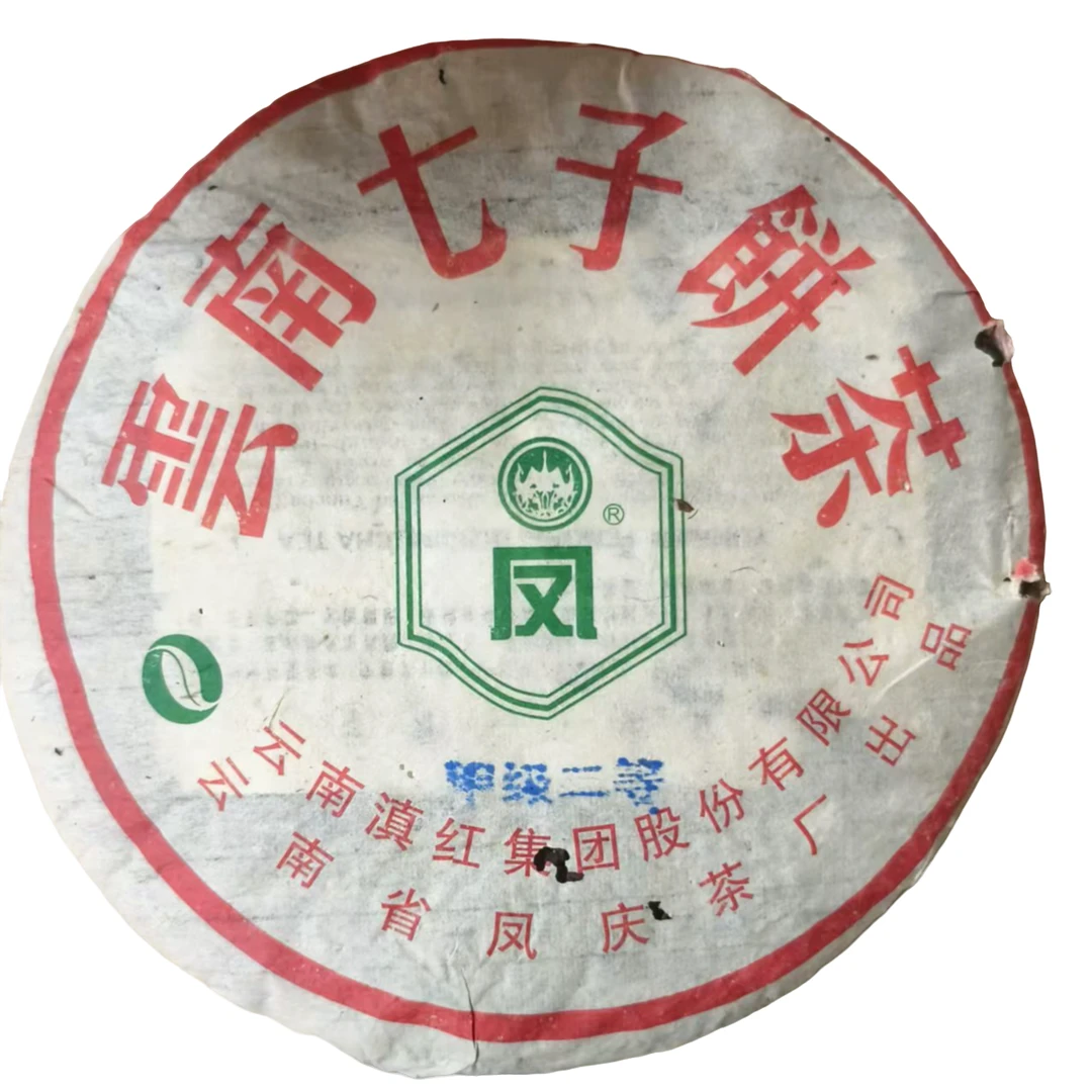CD 凤牌甲级饼 云南普洱茶一饼