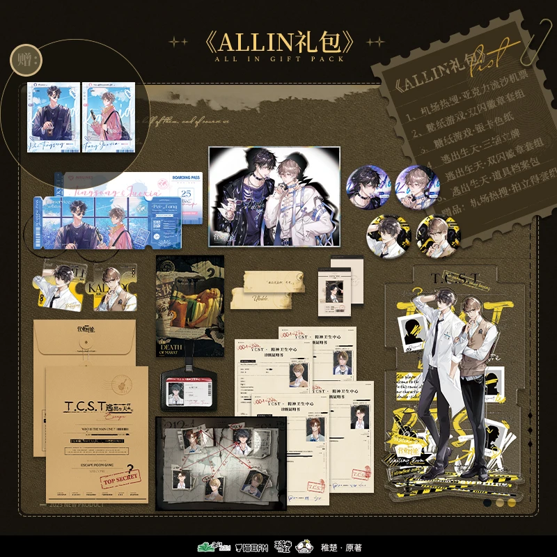 【现货】猫耳FM 营业悖论广播剧第一期周边ALL IN 礼包