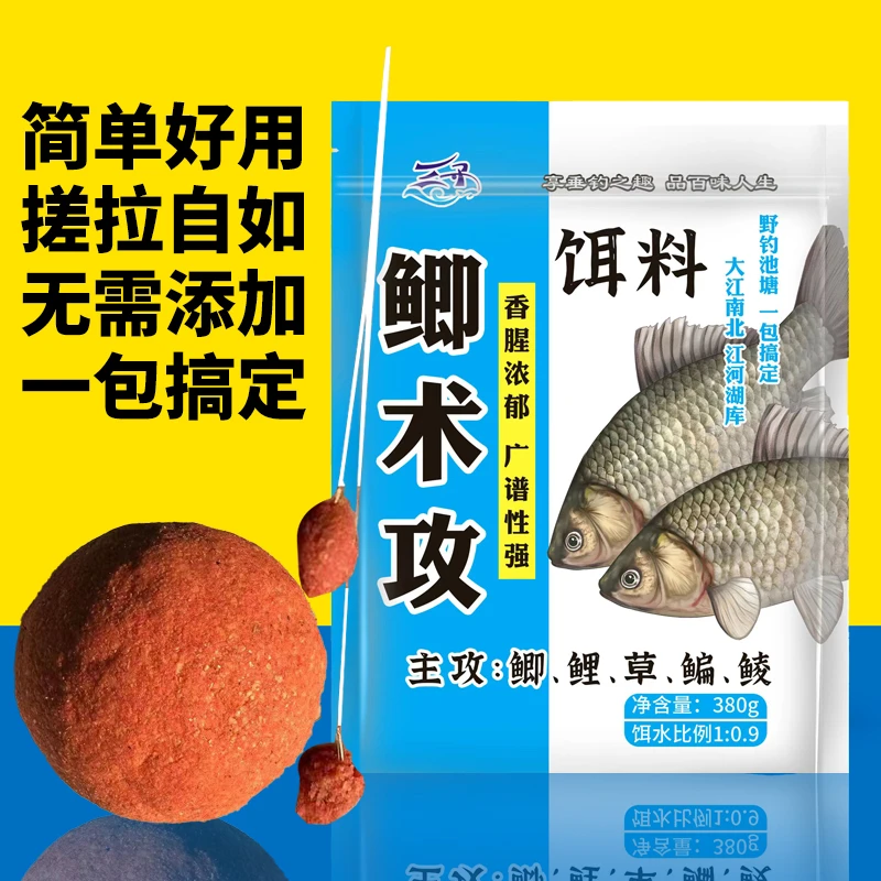 （鲫术攻）综合饵料380克一包搞定江河湖库鲫鲤草扁