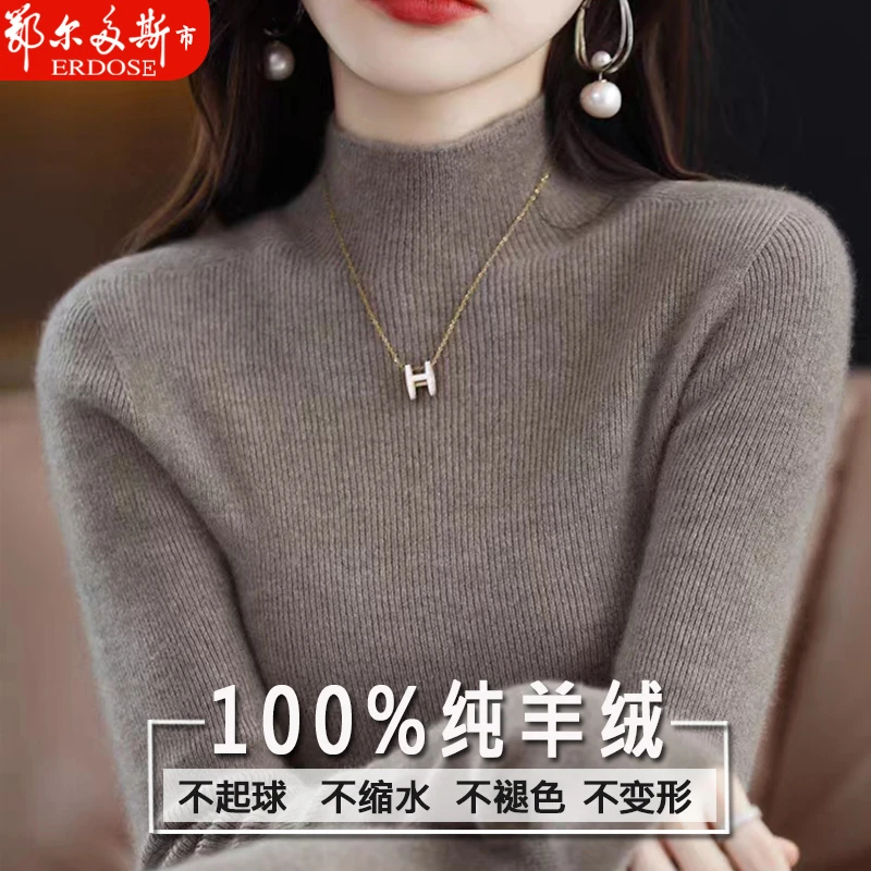 鄂尔多斯市100纯羊绒衫女半高领秋冬加厚紧身毛衣内搭羊毛打底衫