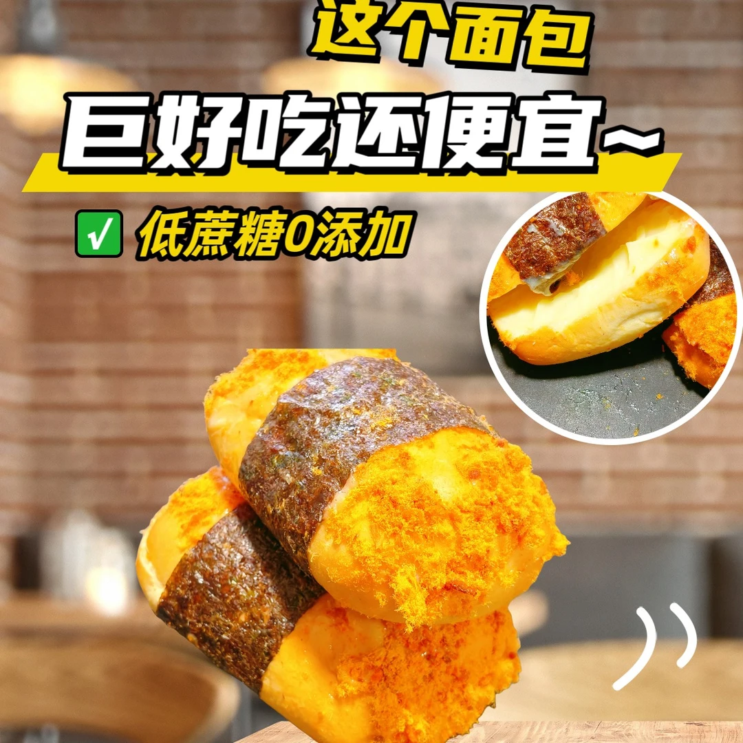 奶松云苔卷咸香可口独立包装
