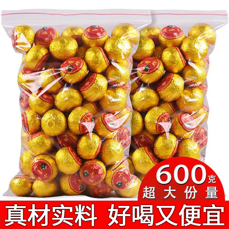 正宗新会小青柑普洱茶陈皮10年宫廷橘普茶叶熟茶半生晒青柑茶散装