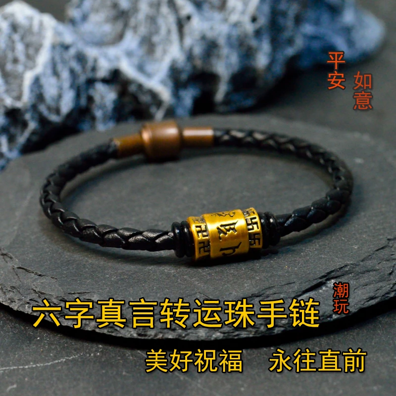 【易哥诺玺晶】黑金六字真言转运珠时尚复古手绳吊坠情侣个性手串
