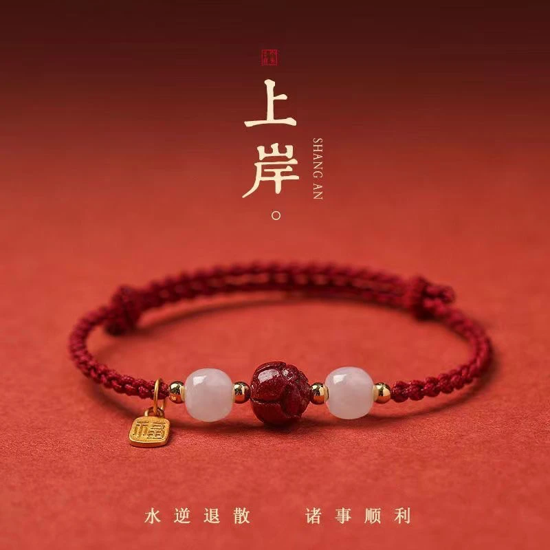 上岸考试考研朱砂转运珠莲花编织红绳手链女招财本命年学生毕业礼