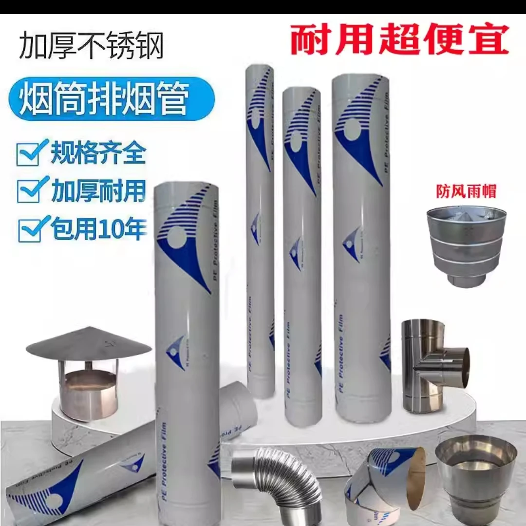 不锈钢烟囱排烟管加厚柴火炉壁炉弯头雨帽土灶配件