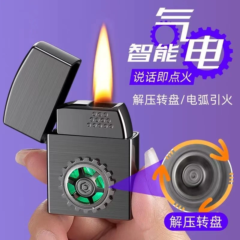 声控充气打火机高端感应充电打火机