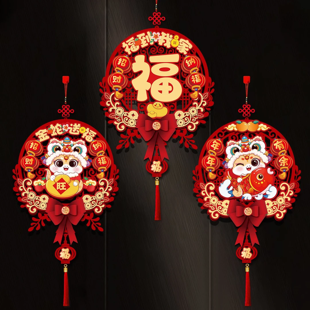 新款2025蛇年新年春节农村福字挂饰元旦过年新春喜庆挂件装饰用品