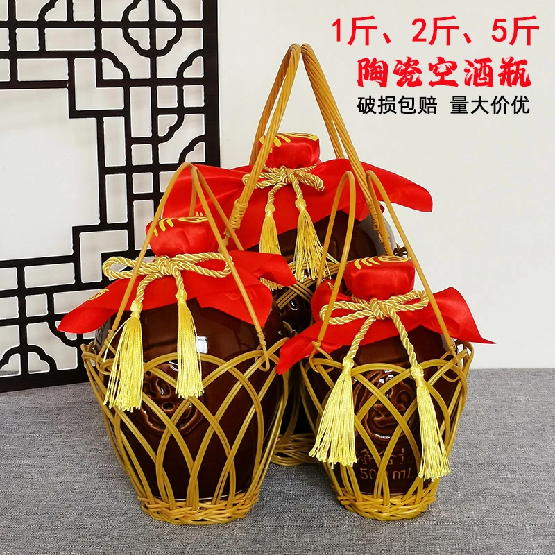 一斤两斤五斤龙凤酒瓶空瓶陶瓷小酒坛储存藏酒专用酒壶土陶酒罐子