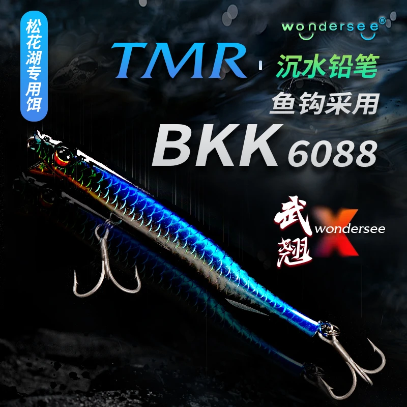 【一个包邮】武翘沉水铅笔BKK6088四倍加强钩翘嘴路亚饵影远投硬饵