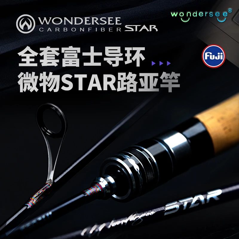 路亚竿富士导环直柄枪柄微物竿高碳素轻量化马口白条翘嘴初学者