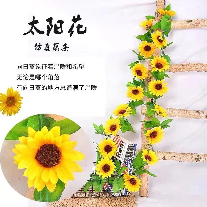 太阳花仿真太阳花向日葵藤蔓简约特价室内外缠绕空调管道装饰