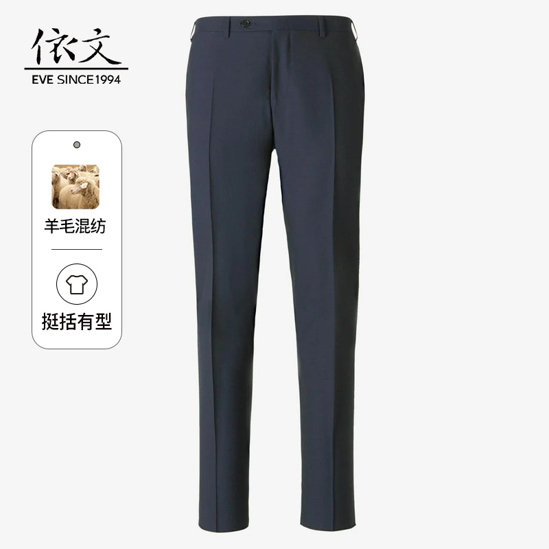 依文意大利进口易.托马斯羊毛羊绒混纺面料商务正装西裤EB523002