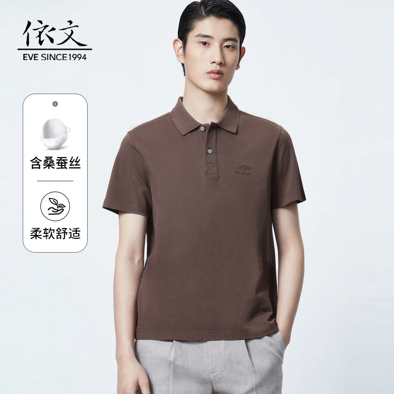 【雪山系列】依文polo衫男修身时尚高级凉感夏季蚕丝t恤EF620582