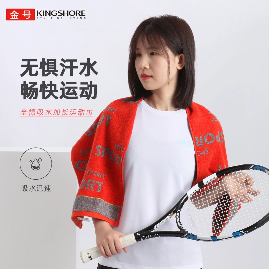 金号纯棉运动毛巾吸汗健身房洗澡擦头发瑜伽羽毛球加长加大跑步