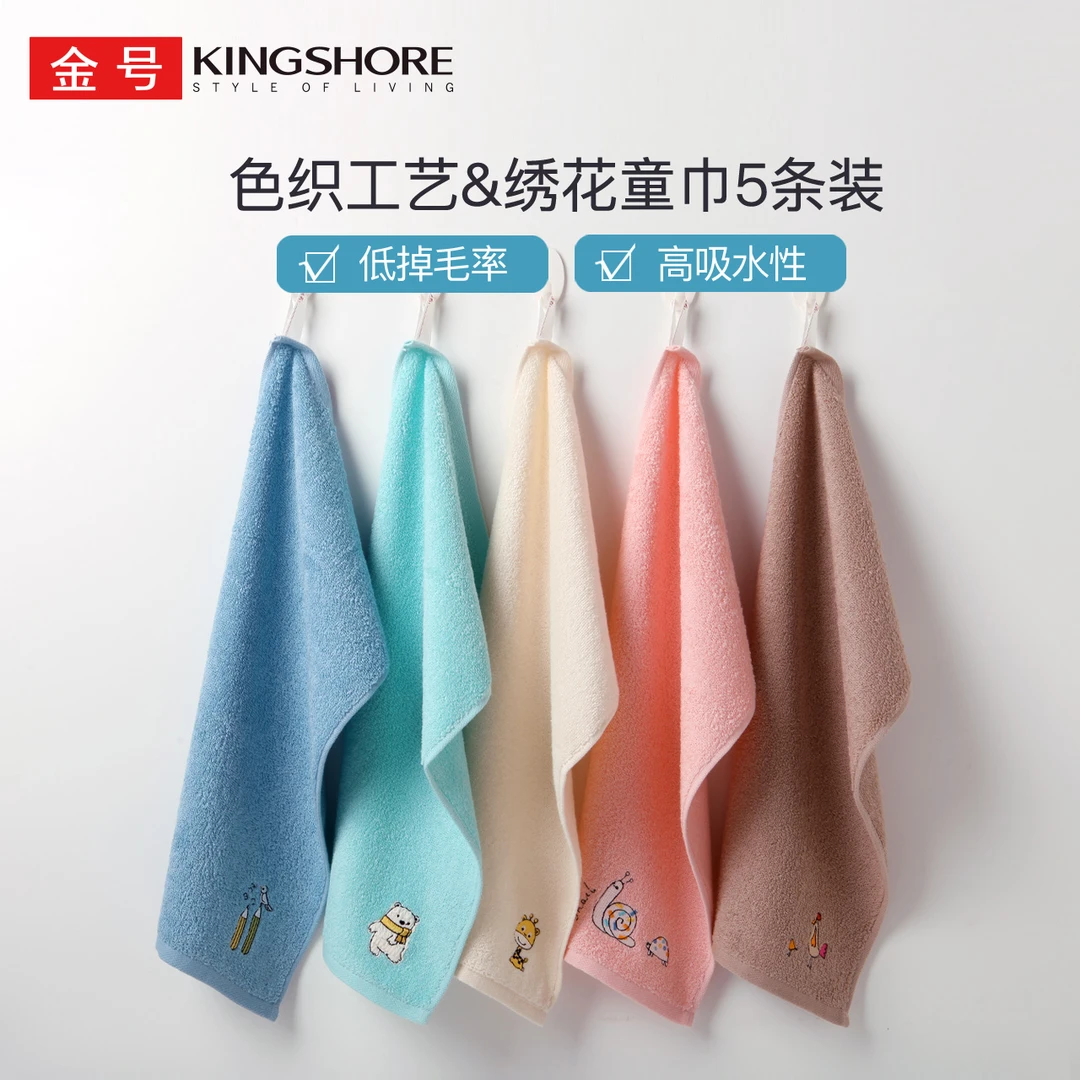 5条金号纯棉洗脸毛巾童巾家用可爱儿童擦手柔软吸水学生带挂绳