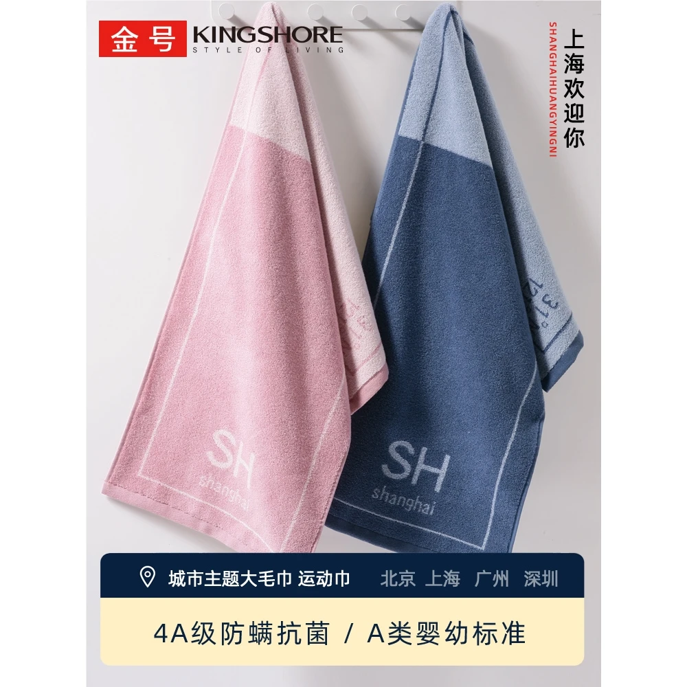 金号运动毛巾防螨抗菌防臭纯棉加长吸水擦汗健身房跑步网球训练巾