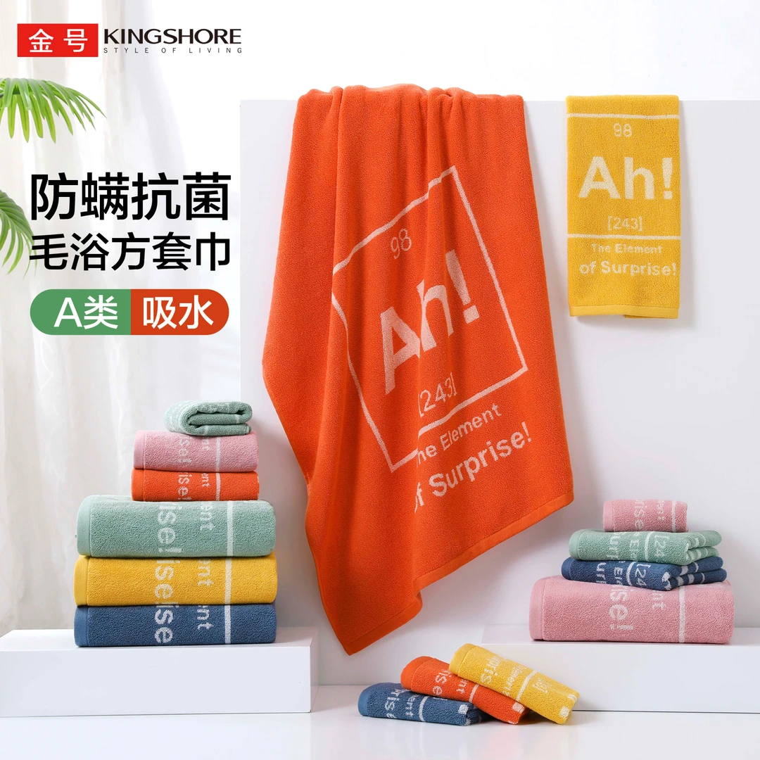 金号防螨抗菌纯棉擦手巾毛巾浴巾三件套加厚成人吸水方巾洗脸洗澡