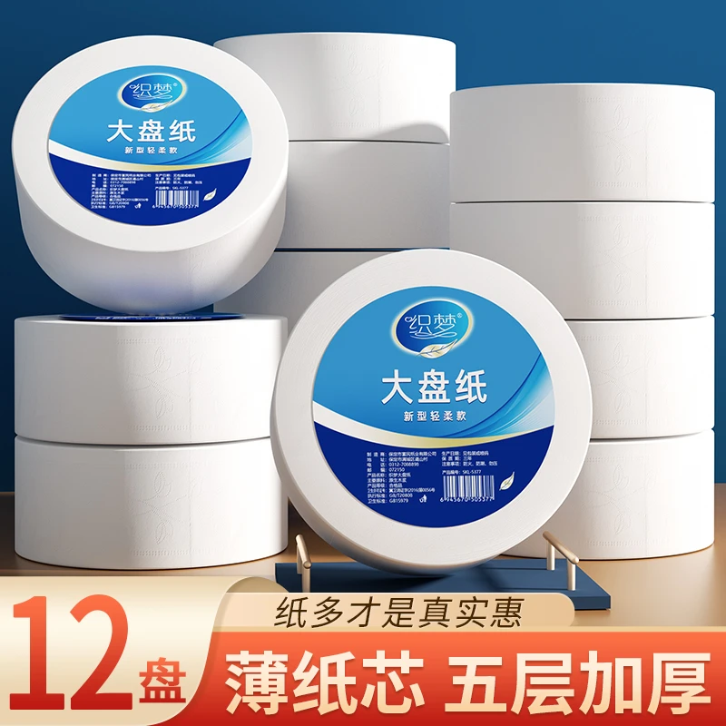 大卷纸厕纸酒店专用大盘纸商用整箱厕所纸巾实惠装圈纸溯源好物
