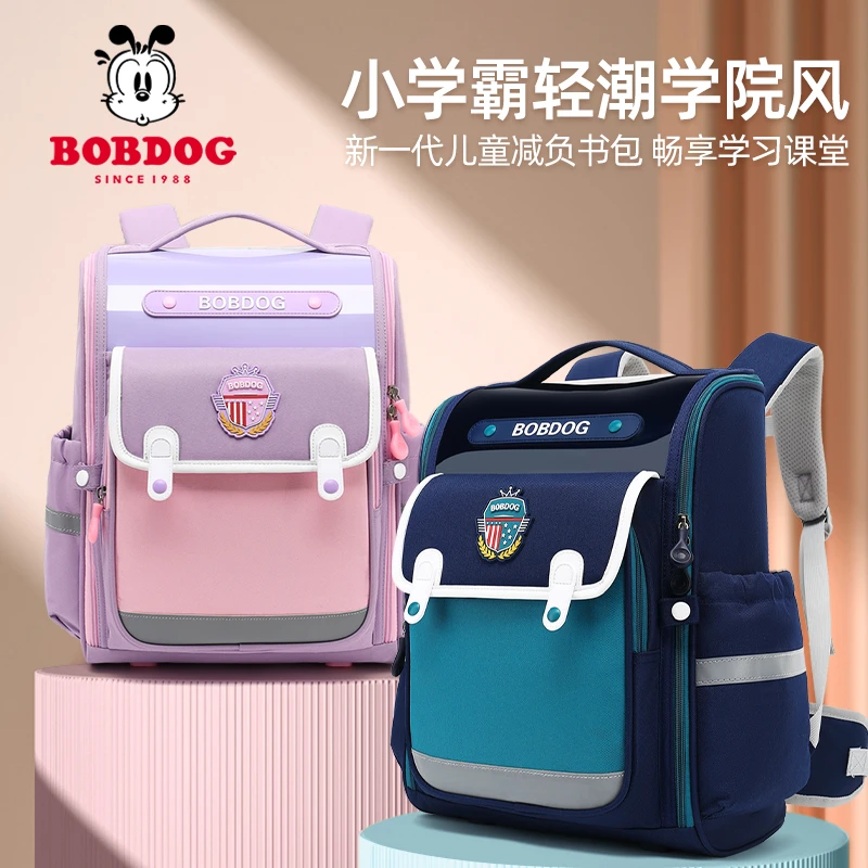Bobdog/巴布豆护脊书包小学生1-6年级儿童男女孩减负太空书双肩包