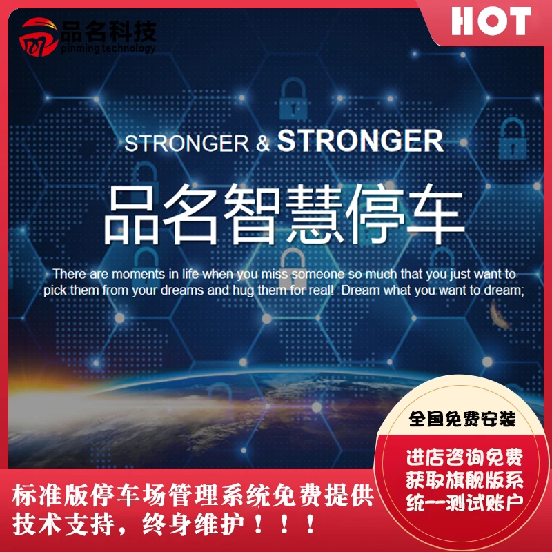 V1.0智能停车场收费管控软件停车场云端管理系统软件