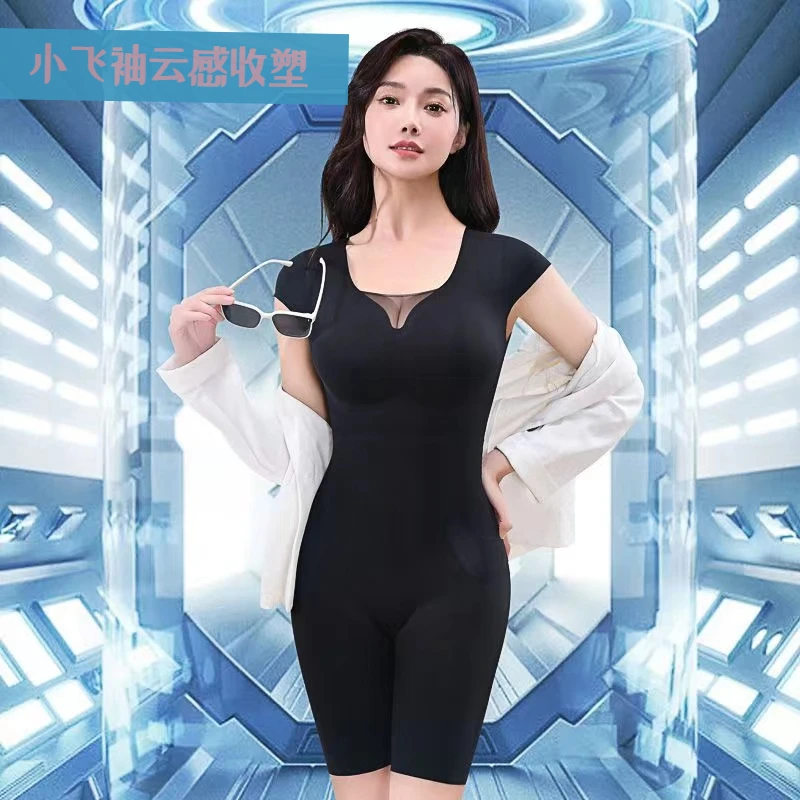 小飞袖塑身衣收腹提臀后脱式免穿文胸连体衣女无痕云感收塑收紧衣