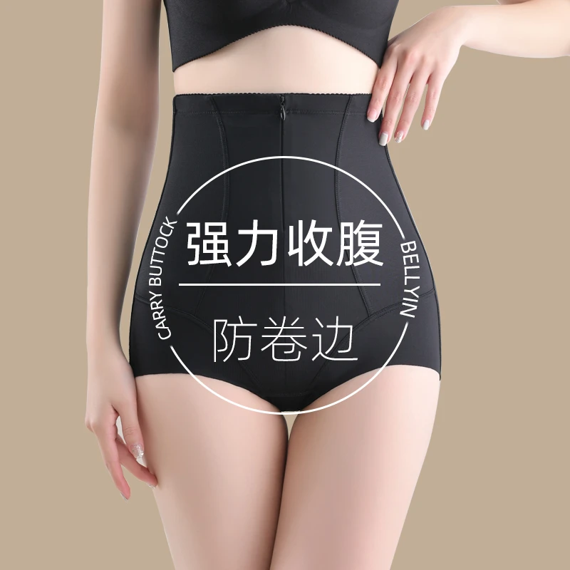 薄款拉链收腹裤强效塑身收腹隐形无痕透气舒适翘臀高腰塑身内裤女