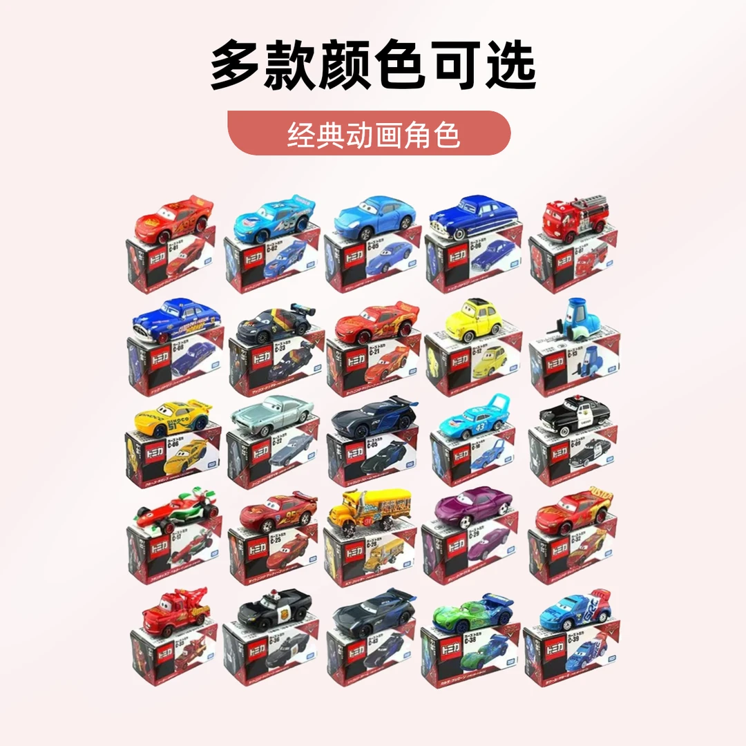 正版TOMY多美卡赛车总动员合金车模型小汽车男孩玩具车收藏车模