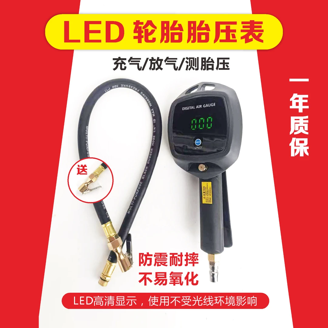 高精度数显胎压表