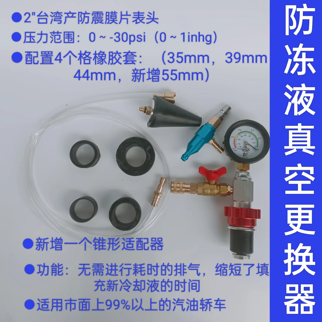 防冻液真空更换器工具排空气抽真空汽车