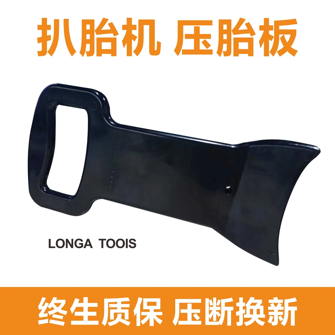新款扒胎机压胎板扒胎机装胎工具