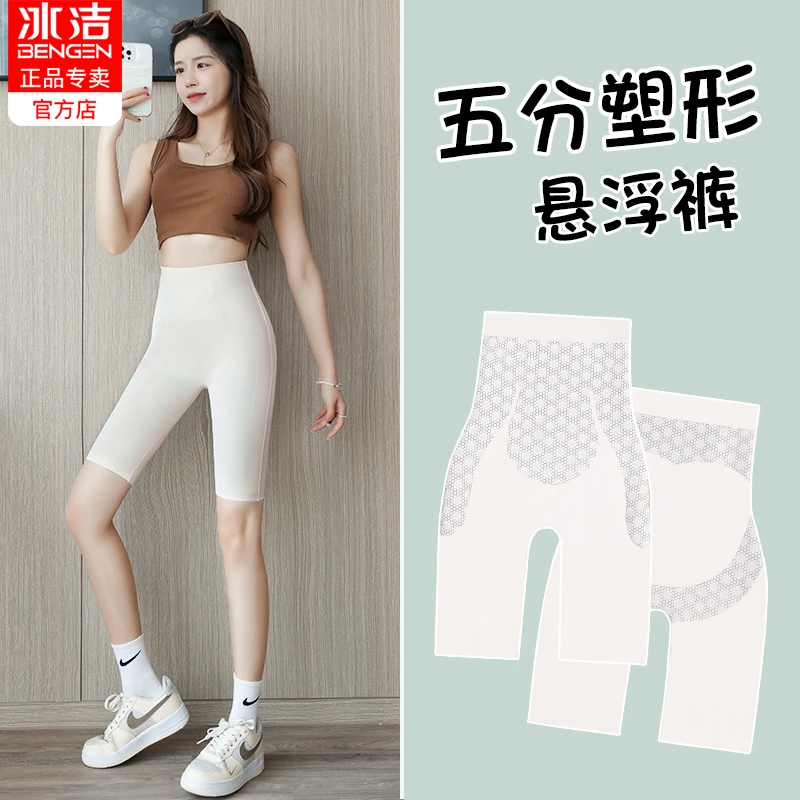 白色五分收腹提臀悬浮裤2024夏季薄款外穿打底裤女高腰无痕鲨鱼裤
