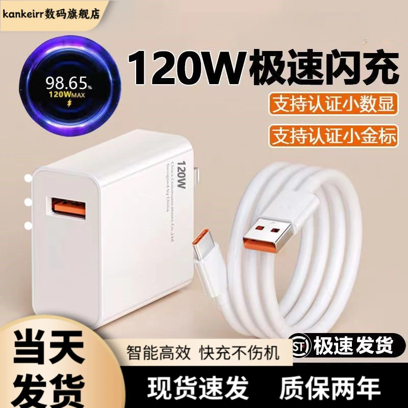 适用小米充电器67W超级快充头13Pro/12/11红米K50/120W闪充数据线