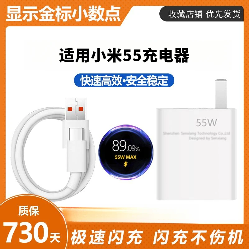 科逸特适用小米11充电器Civi氮化镓GaN快充55W数据线11ultra头1S
