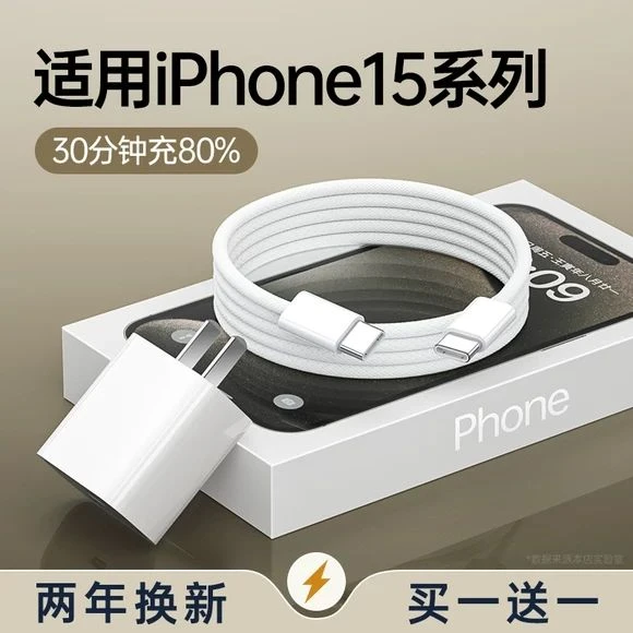 适用苹果15ProMAX原装充电器30W头平板mini6/5/ipadpro双Type-C充