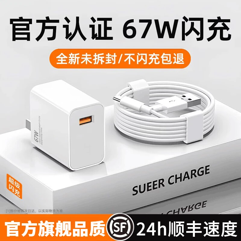 适用小米120W/67W极速闪充头手机数据线6A红米K50-60快充电器套装