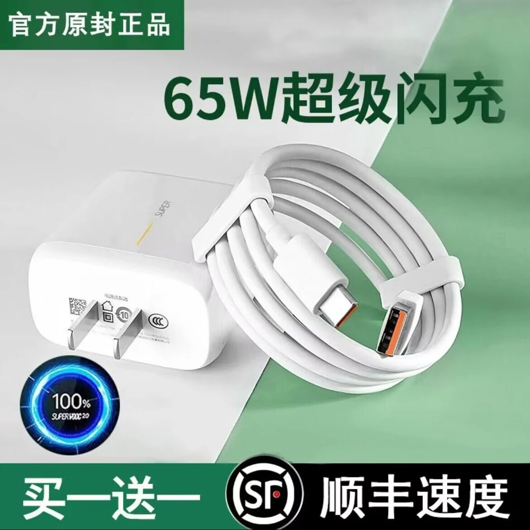 适用真我GTNeo2T充电器头65W超级闪充原装真我GTNeo2智慧闪充套装